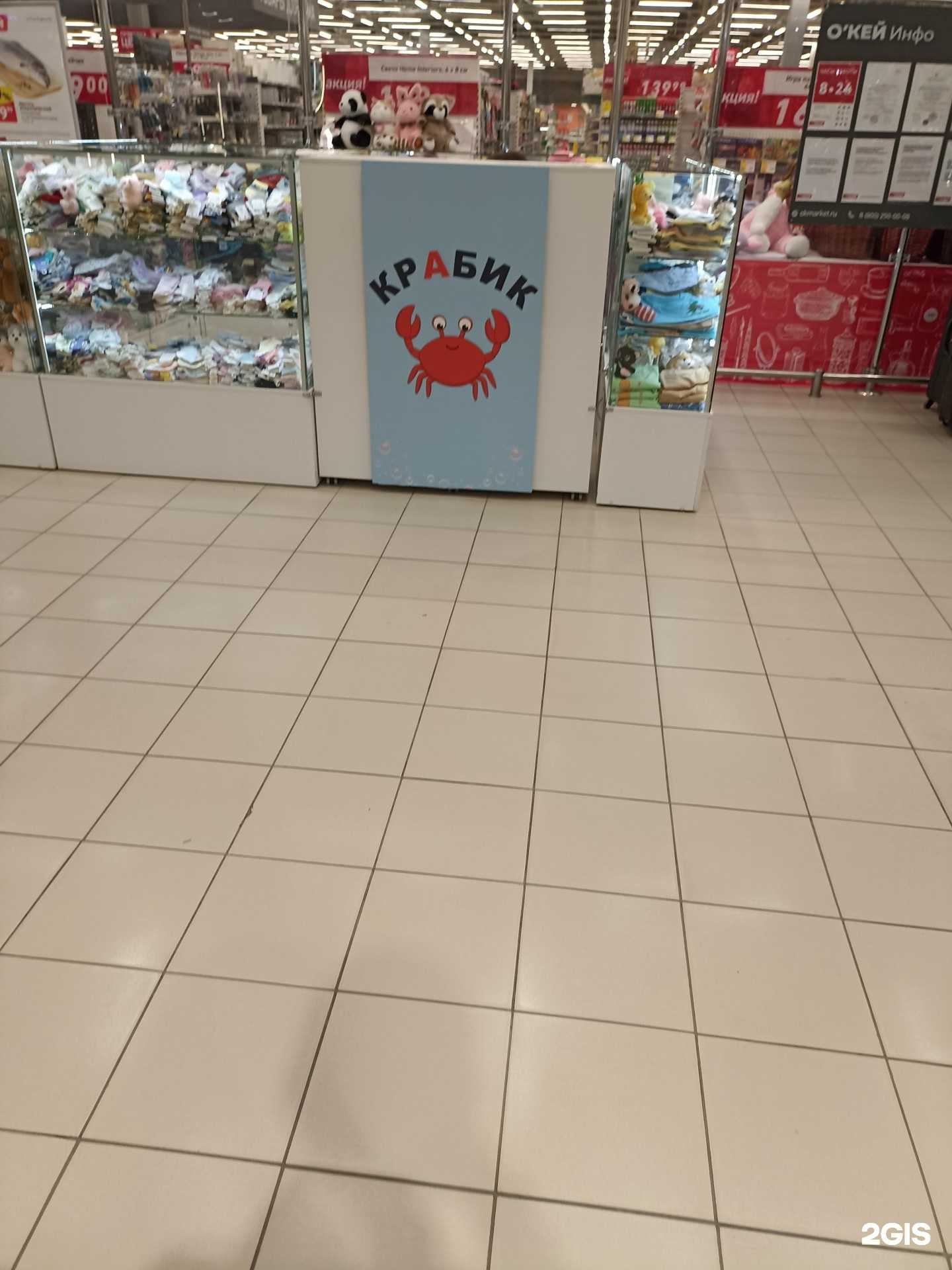 Отзывы на компанию Крабик в Тюмени c фото