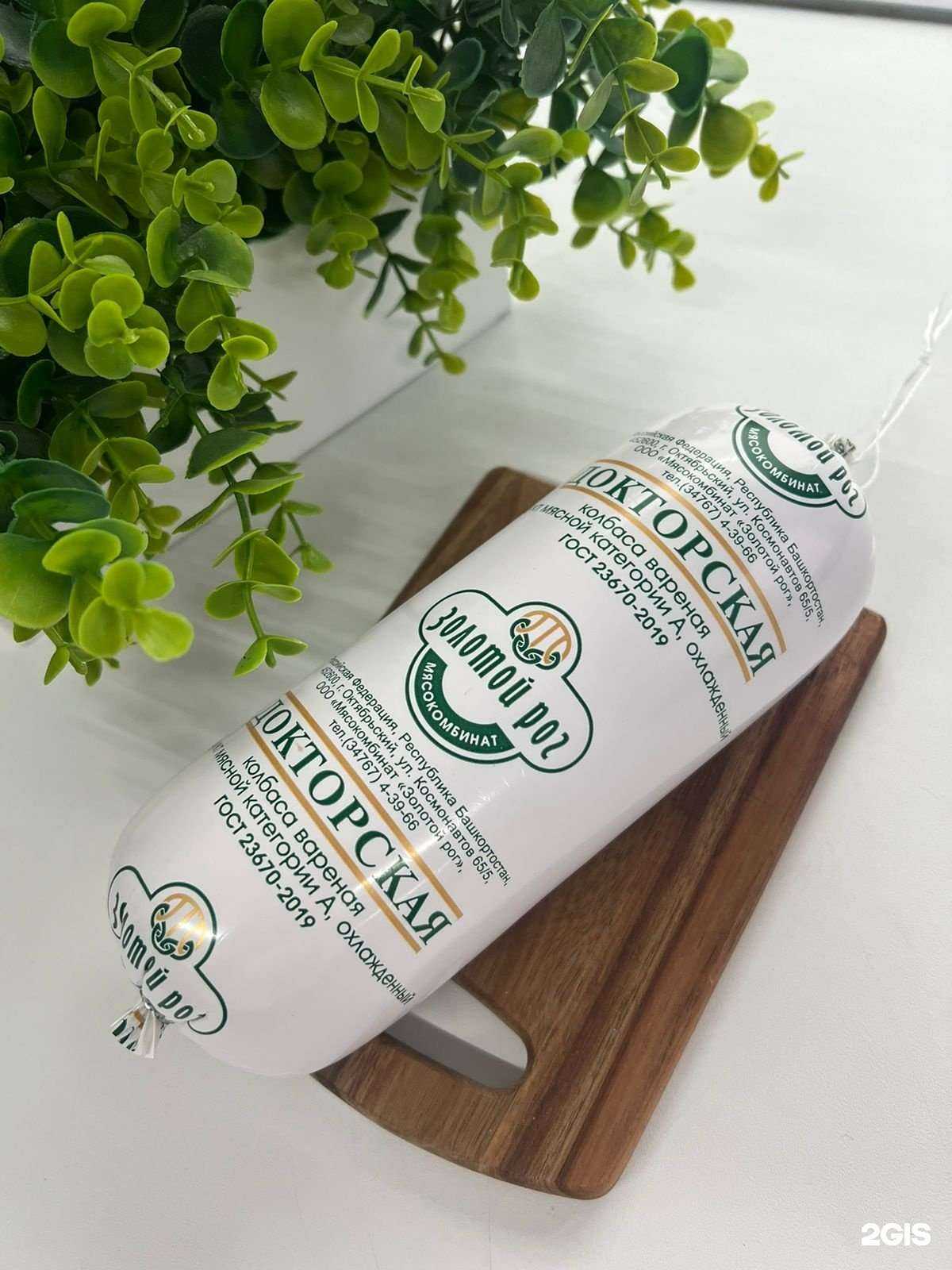 Отзывы на компанию Золотой Рог в Уфе c фото