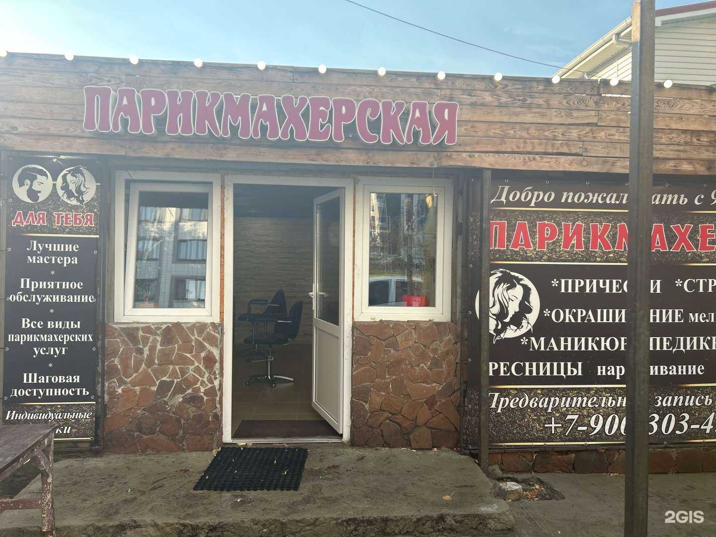 Отзывы на компанию Абрикос  в Воронеже c фото