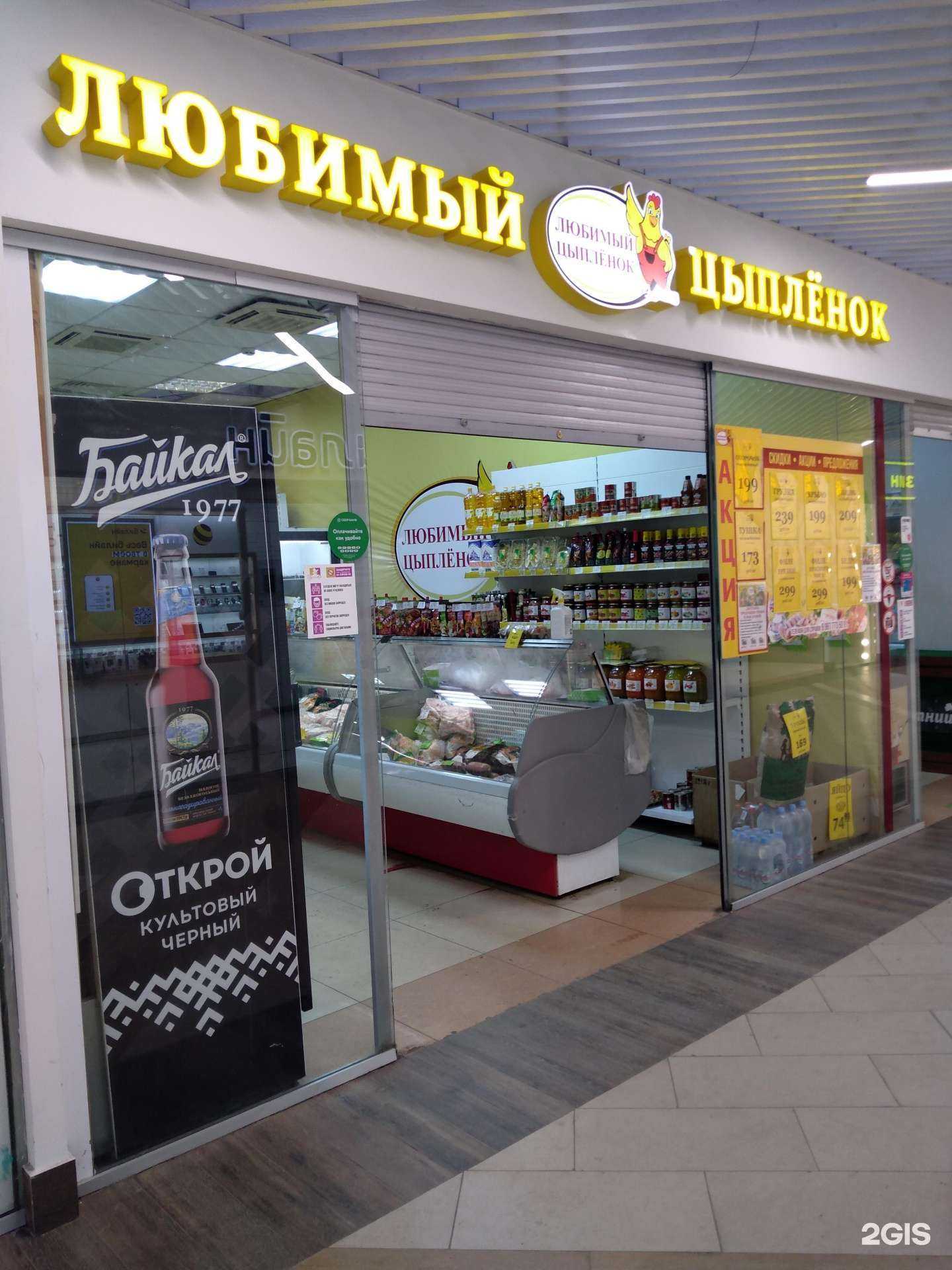 Отзывы на компанию Любимый цыплёнок в г. Оренбург c фото