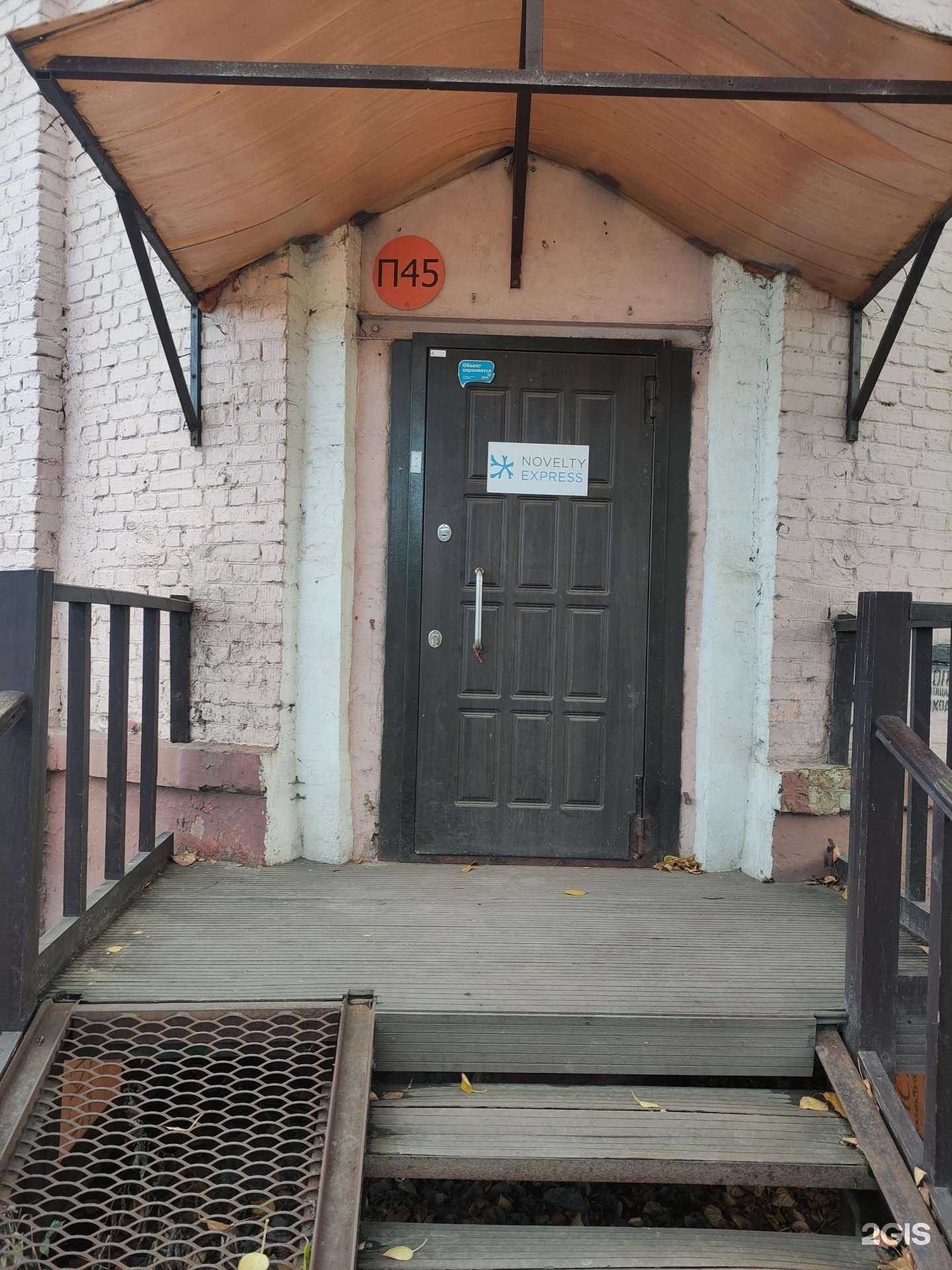 Отзывы на компанию Novelty express в г. Химки c фото