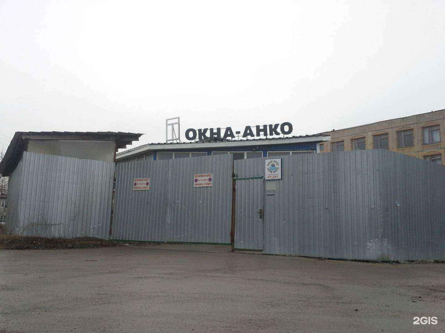 Отзывы на компанию Окна-анко в г. Калуга c фото