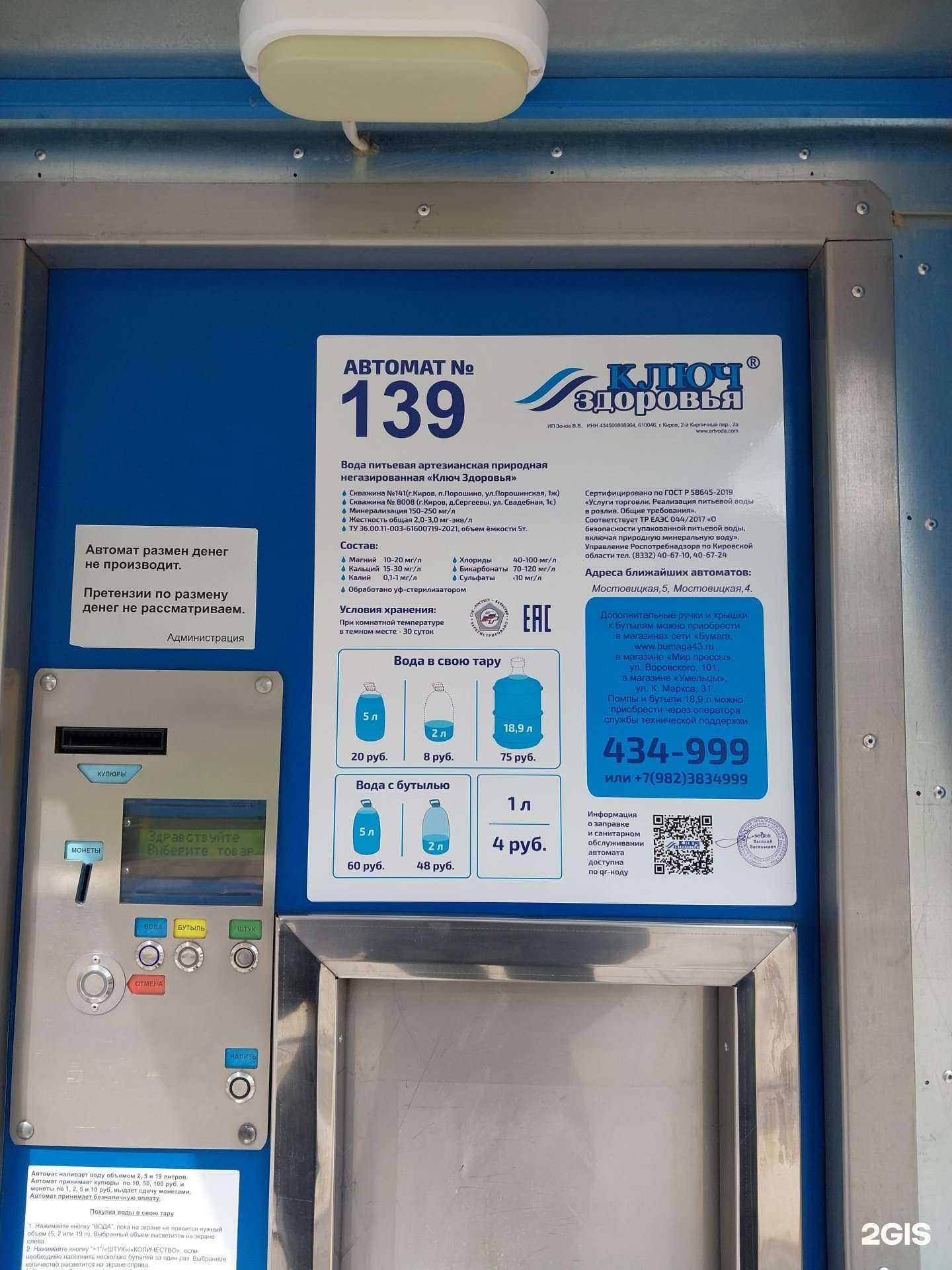 Отзывы на компанию Ключ здоровья в г. Киров c фото