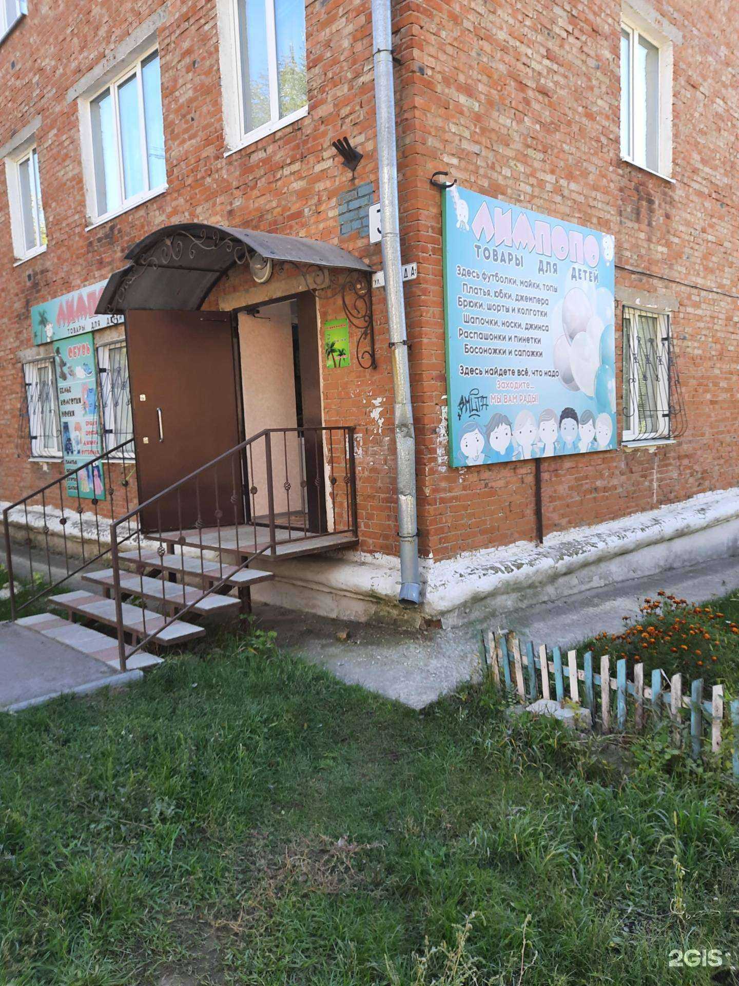 Отзывы на компанию Лимпопо в г. Самара c фото