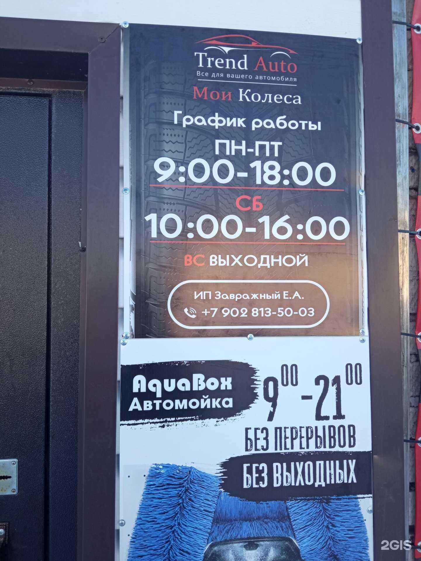 Отзывы на компанию ГК Норд в Ялуторовске c фото