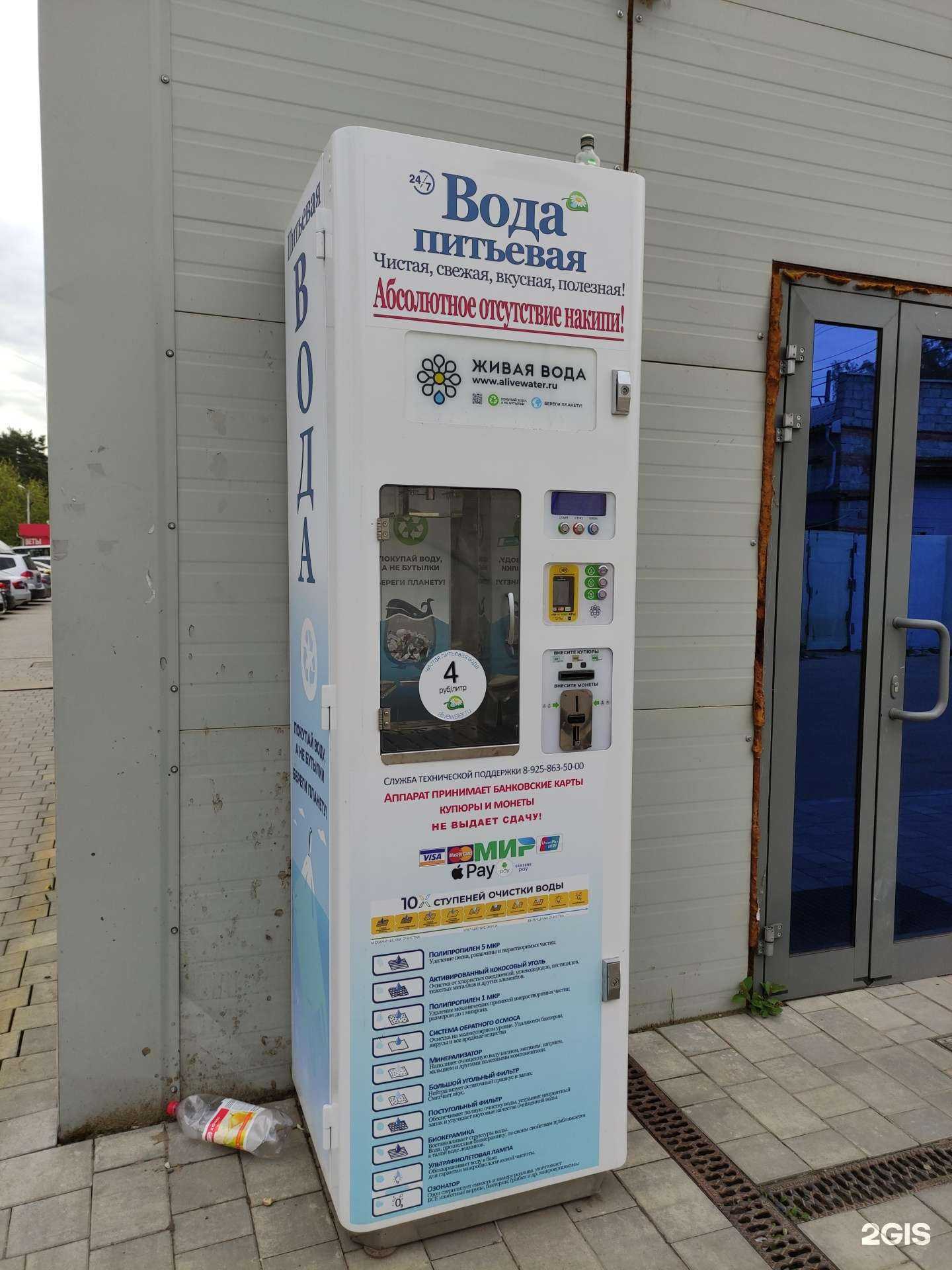 Отзывы на компанию Живая вода в г. Балашиха c фото