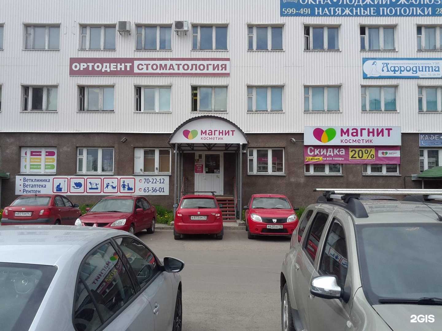 Отзывы на компанию Магнит Косметик в г. Петрозаводск c фото