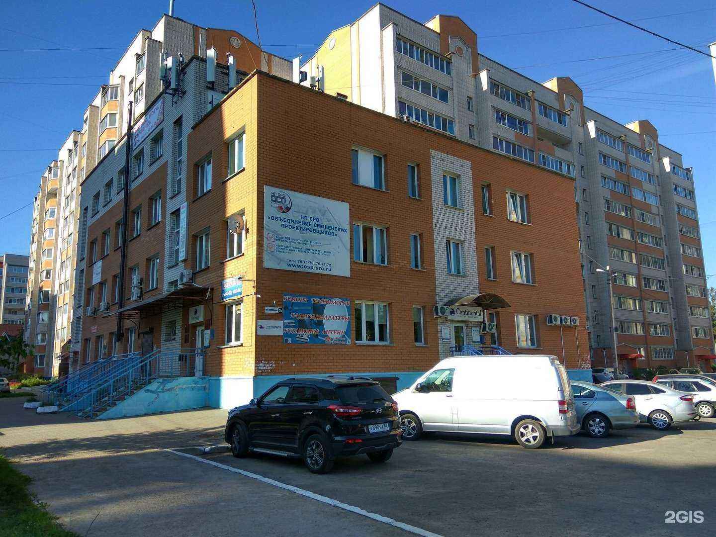 Отзывы на компанию Плуг и планка в Смоленске c фото