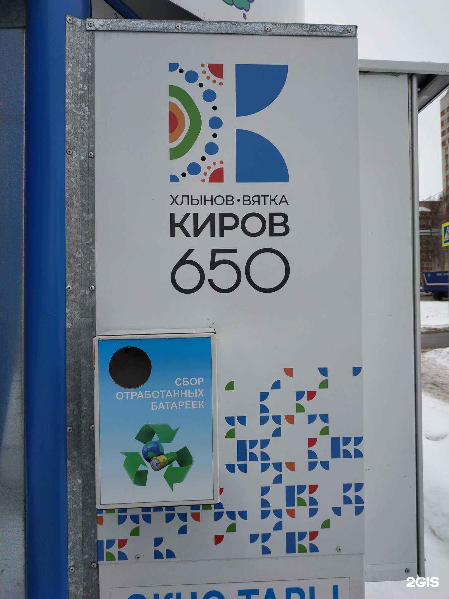 Отзывы на компанию Контейнер для батареек в г. Киров c фото