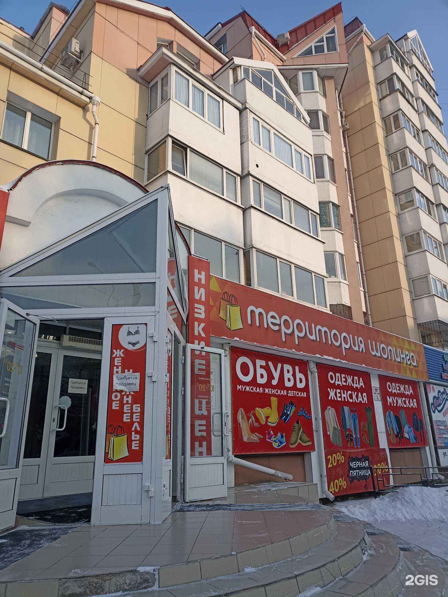 Отзывы на компанию Территория шопинга в Абакане c фото