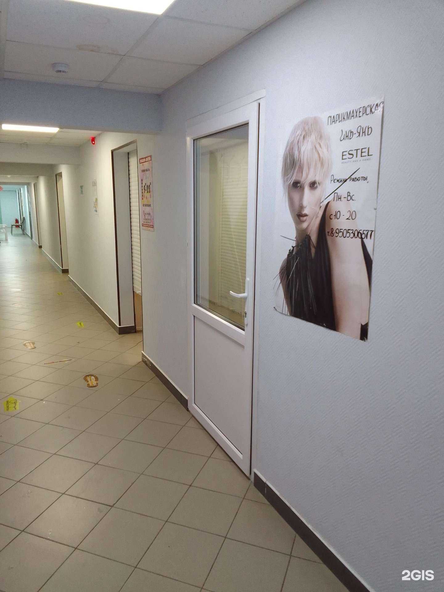 Отзывы на компанию Инь Янь в Сургуте c фото