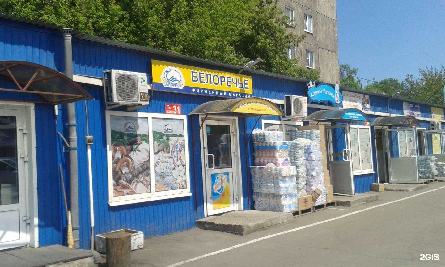 Отзывы на компанию Белоречье в Иркутске c фото