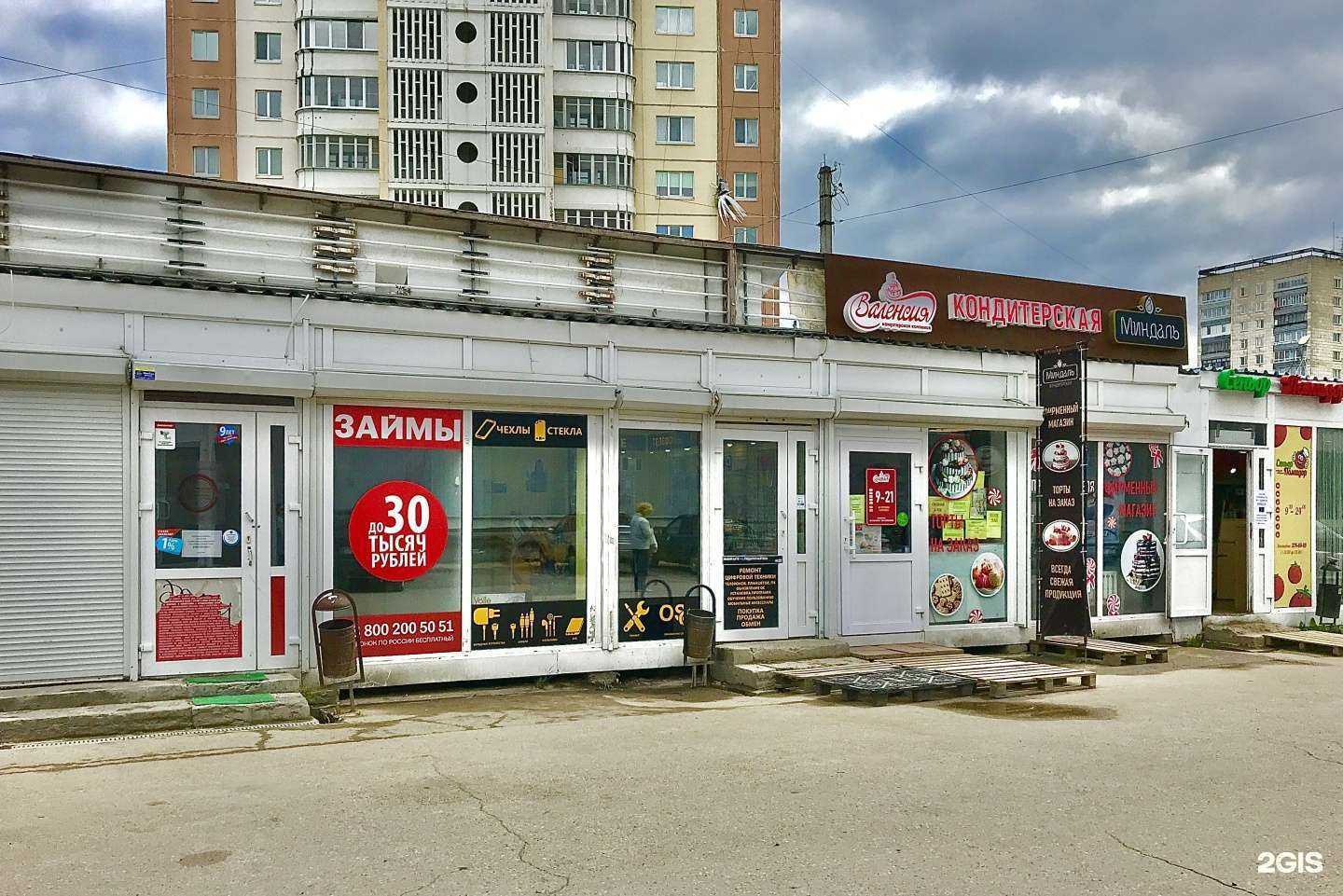 Отзывы на компанию Lumma Store в Перми c фото - фотография 2 из 2