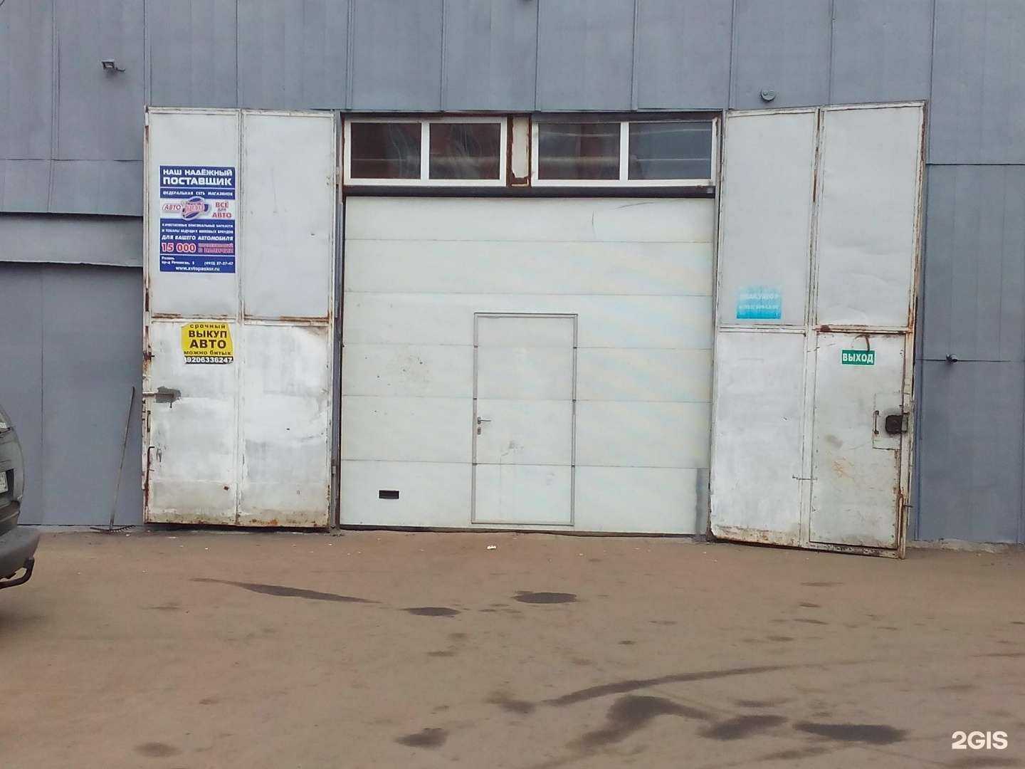 Отзывы на компанию Af-Авто в Рязани c фото - фотография 2 из 2