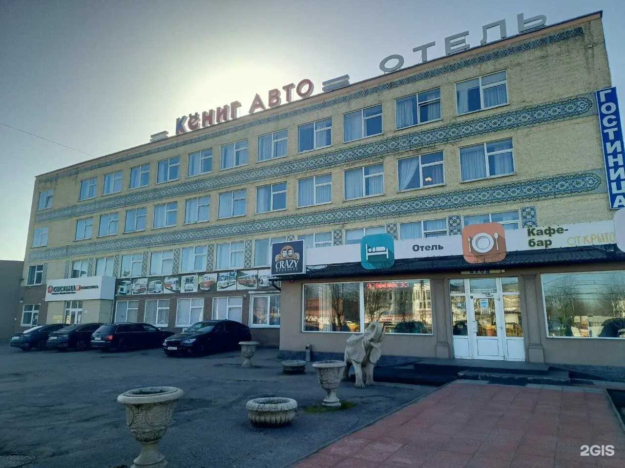 Отзывы на компанию Кёнигавто в Калининграде c фото