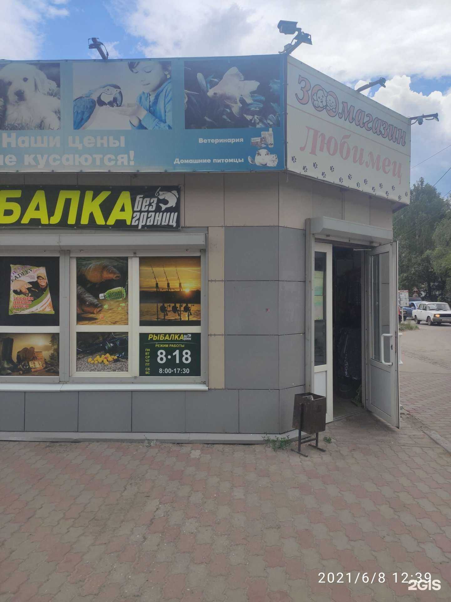 Отзывы на компанию Любимец в Арзамасе c фото