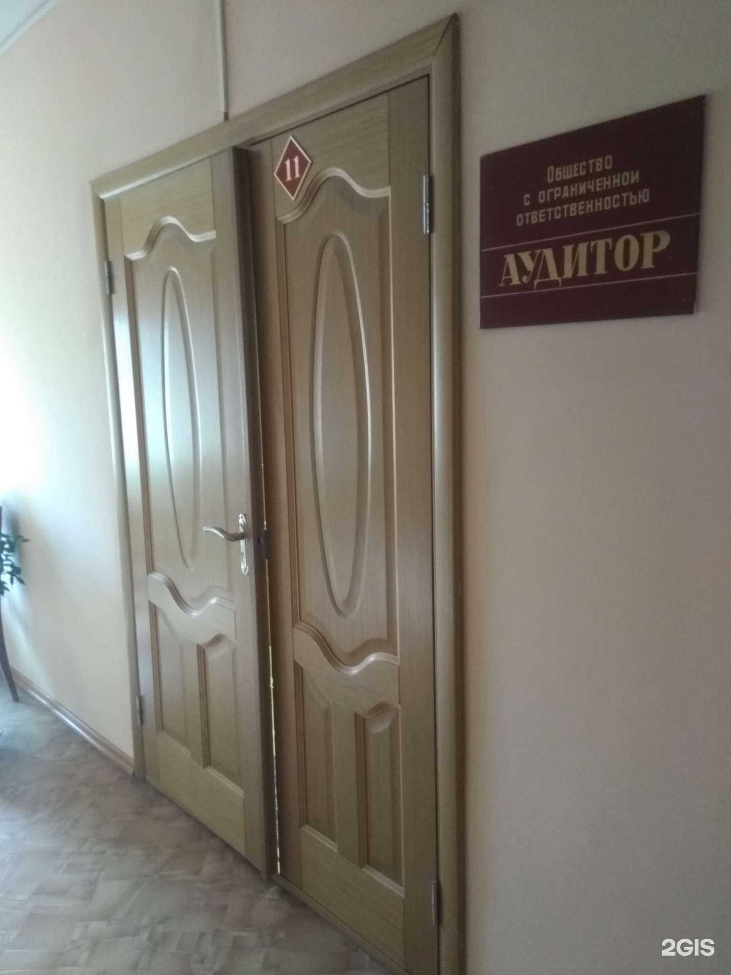 Отзывы на компанию Аудитор в Иванове c фото