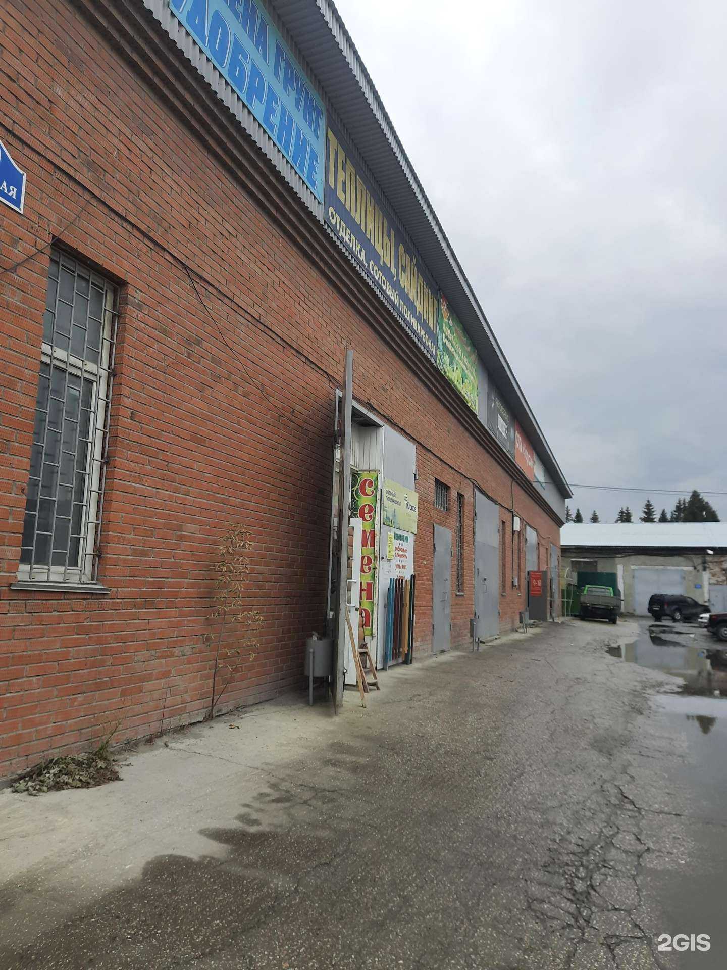 Отзывы на компанию Сибстиль в Искитиме c фото - фотография 2 из 2