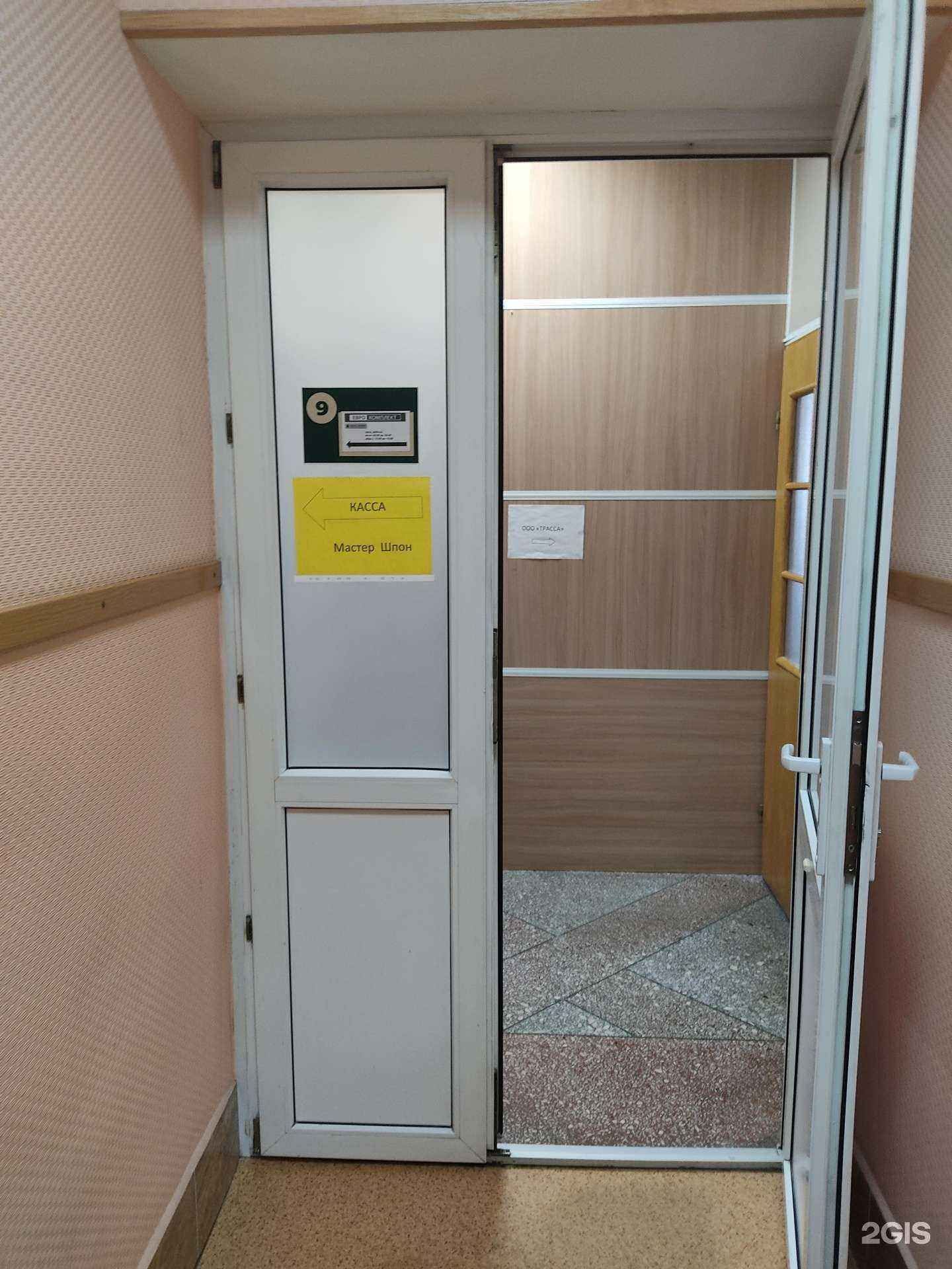 Отзывы на компанию Еврокомплект в Новосибирске c фото