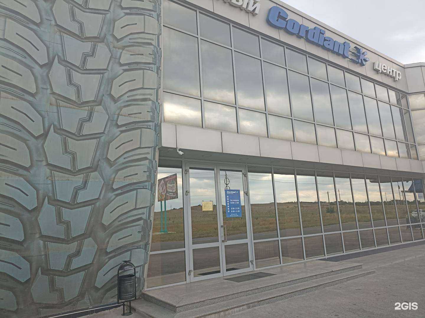 Отзывы на компанию Cordiant в Пятигорске c фото - фотография 2 из 2