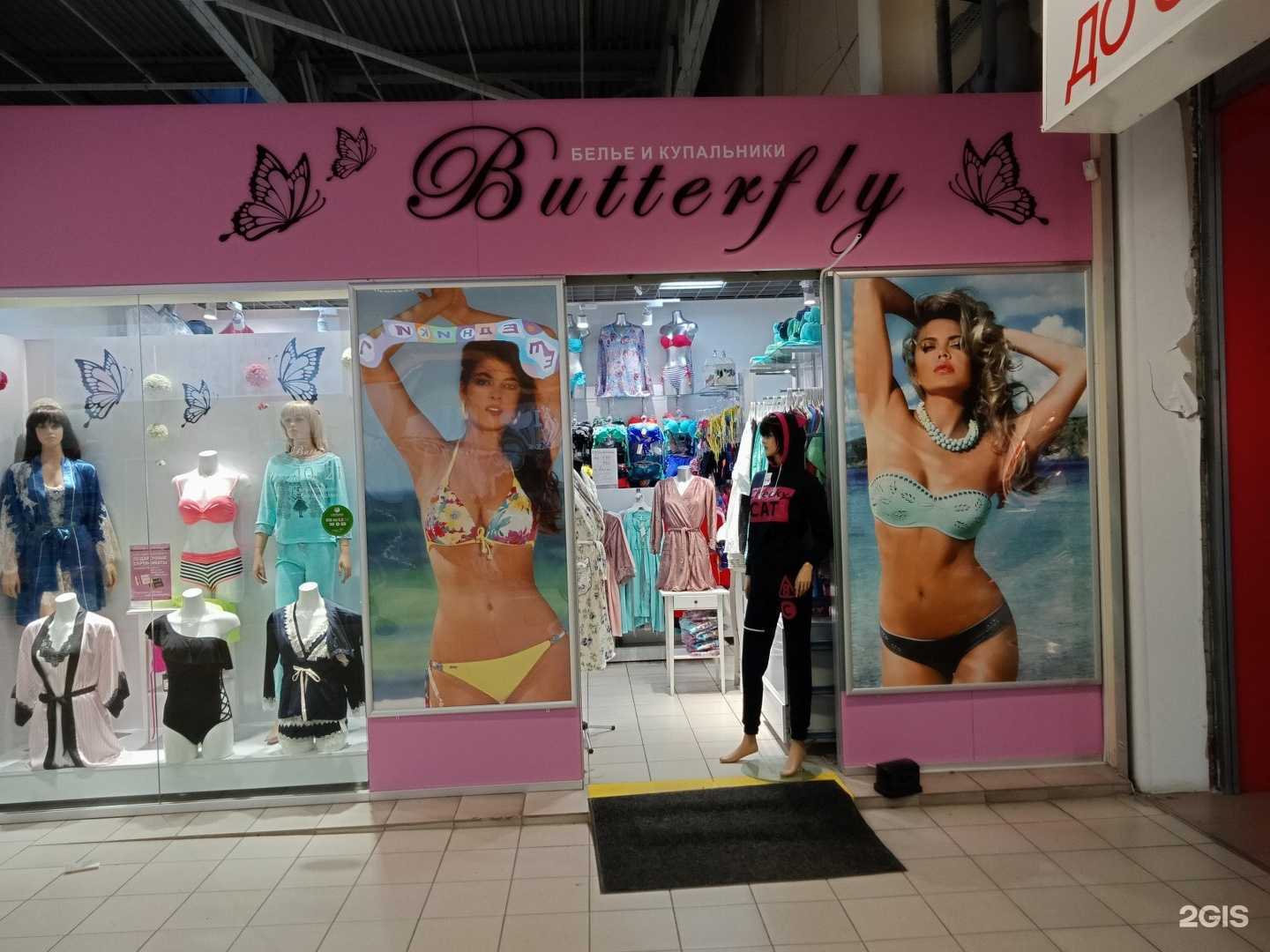Отзывы на компанию Butterfly в г. Челябинск c фото
