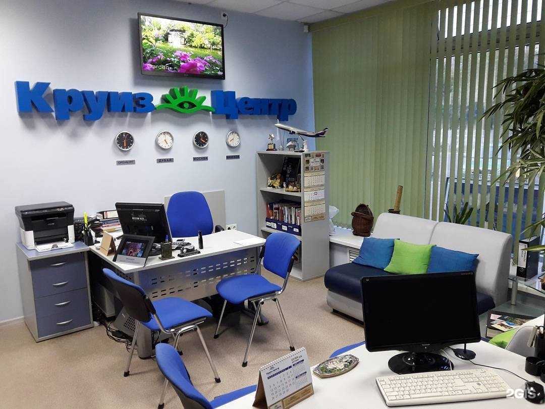 Отзывы на компанию КруизЦентр в Оренбурге c фото