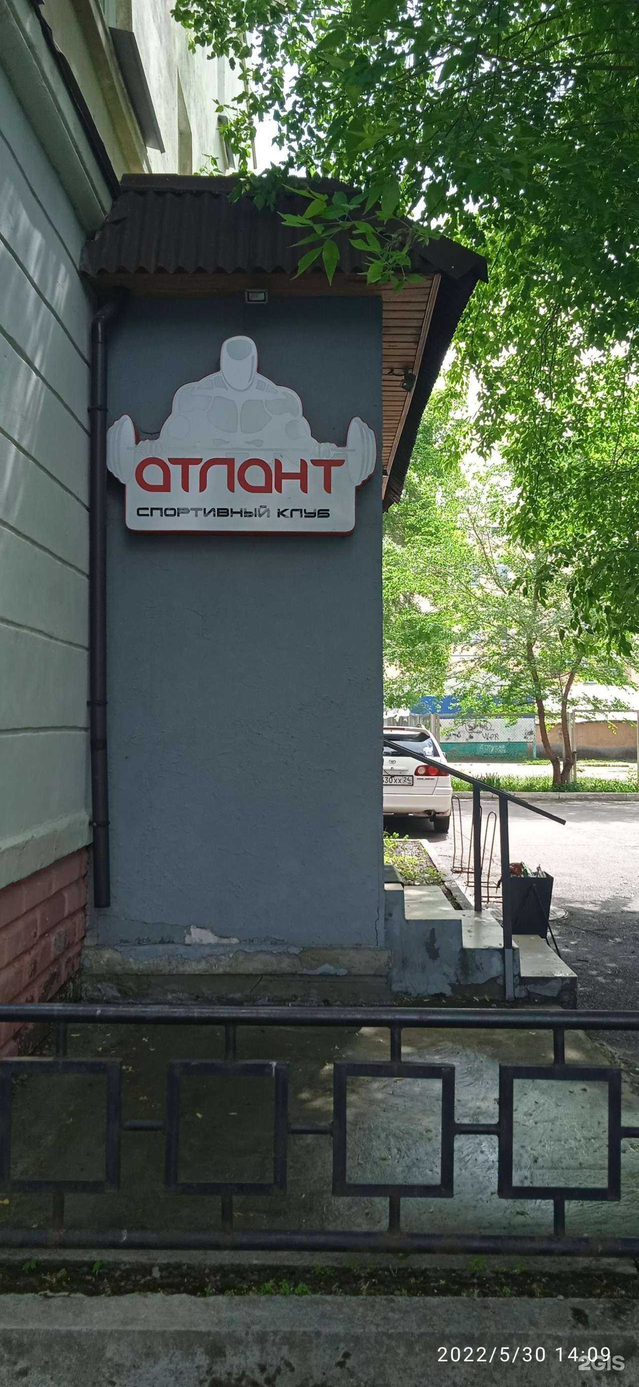 Отзывы на компанию Атлант в Железногорске c фото - фотография 2 из 2