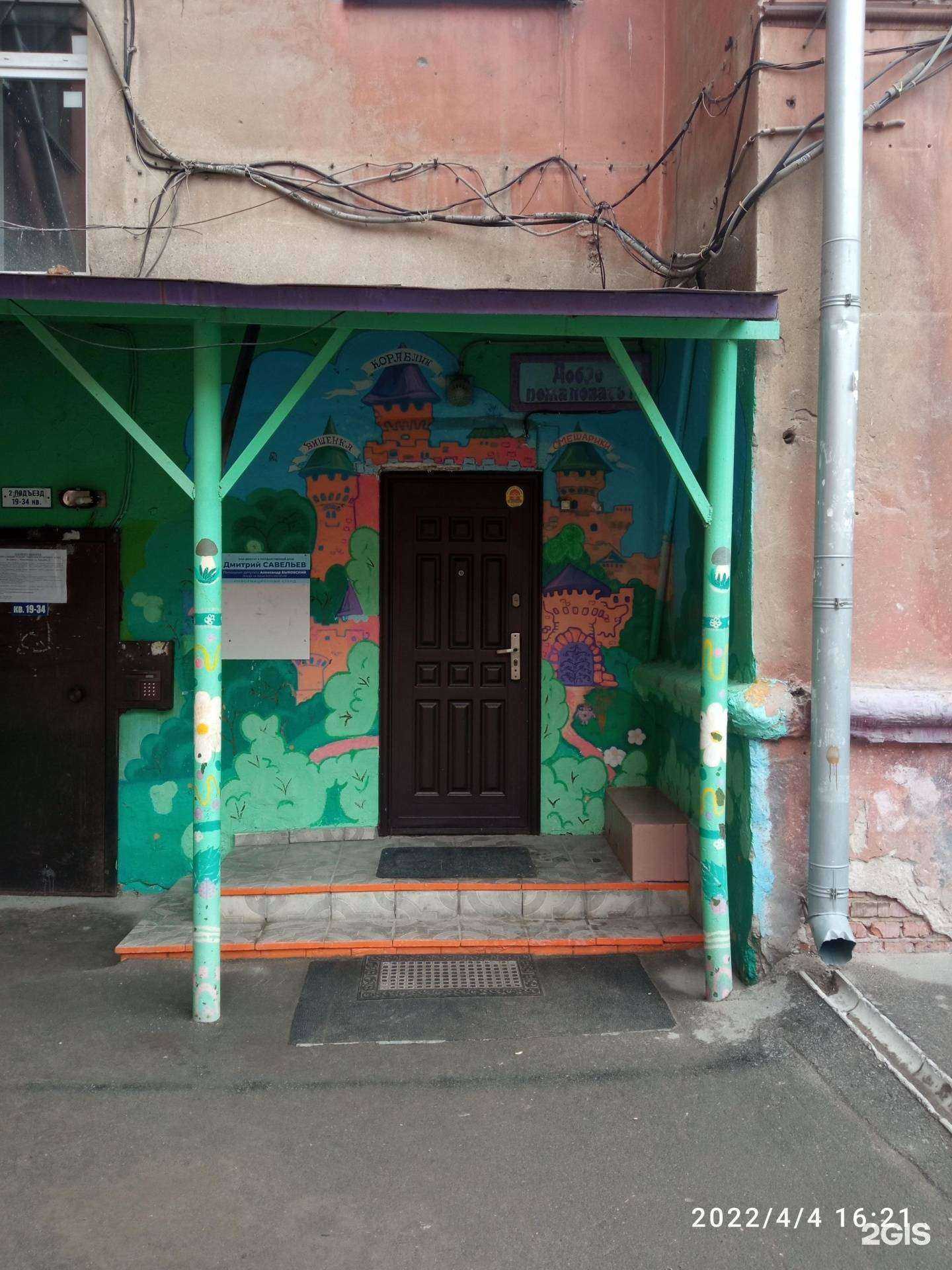 Отзывы на компанию Детский сад №24 в Новосибирске c фото