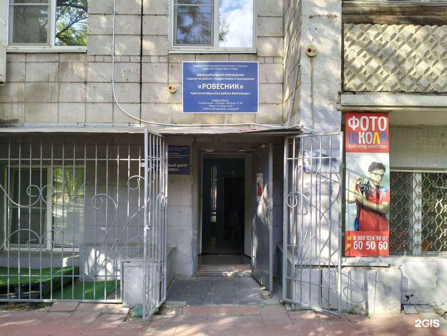 Отзывы на компанию Verto в Волгограде c фото