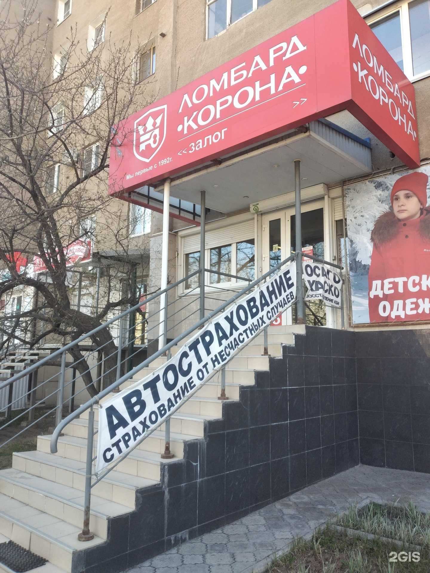 Отзывы на компанию Страховой агент в Волжском c фото