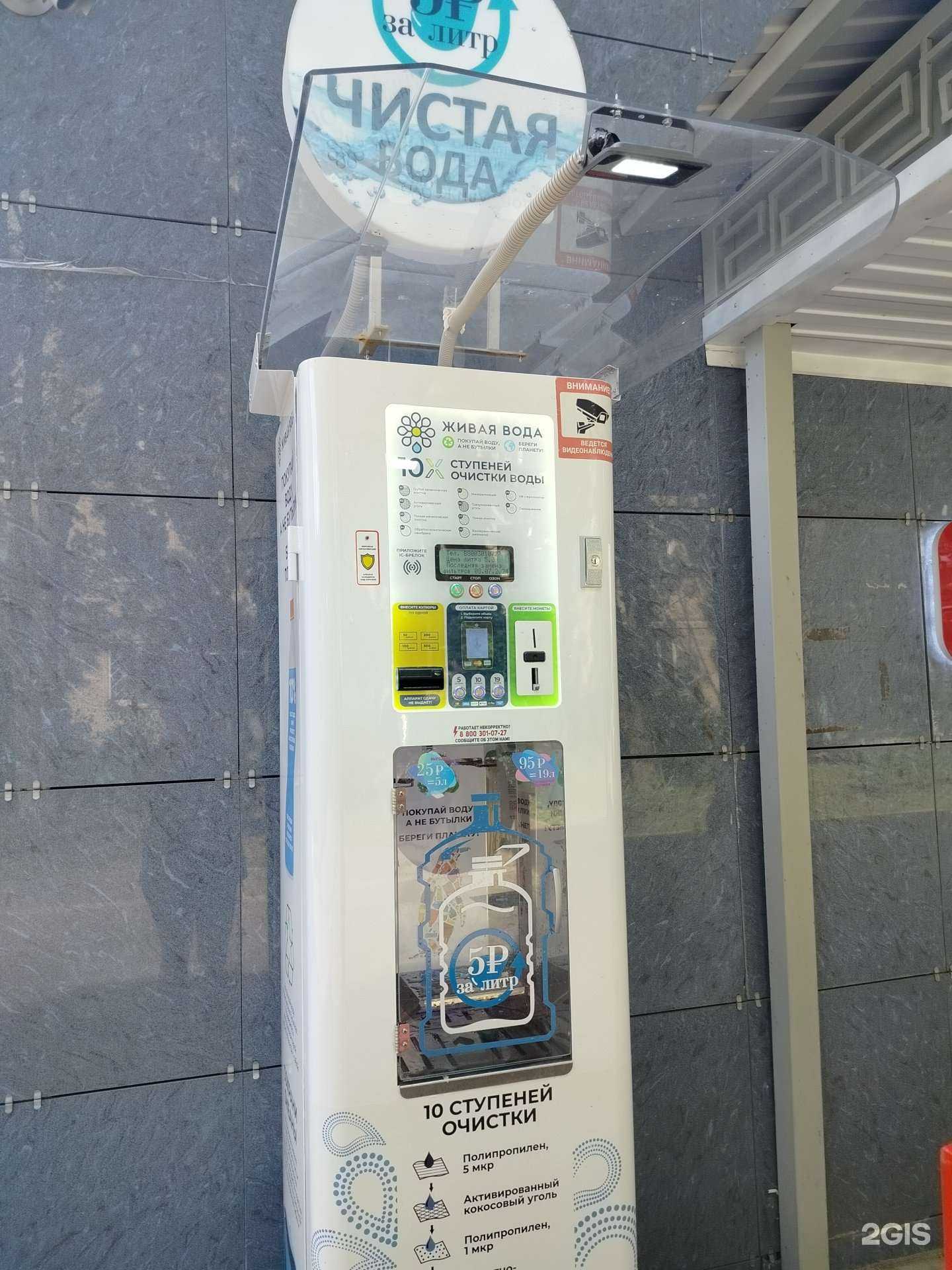 Отзывы на компанию Живая вода в Лобне c фото