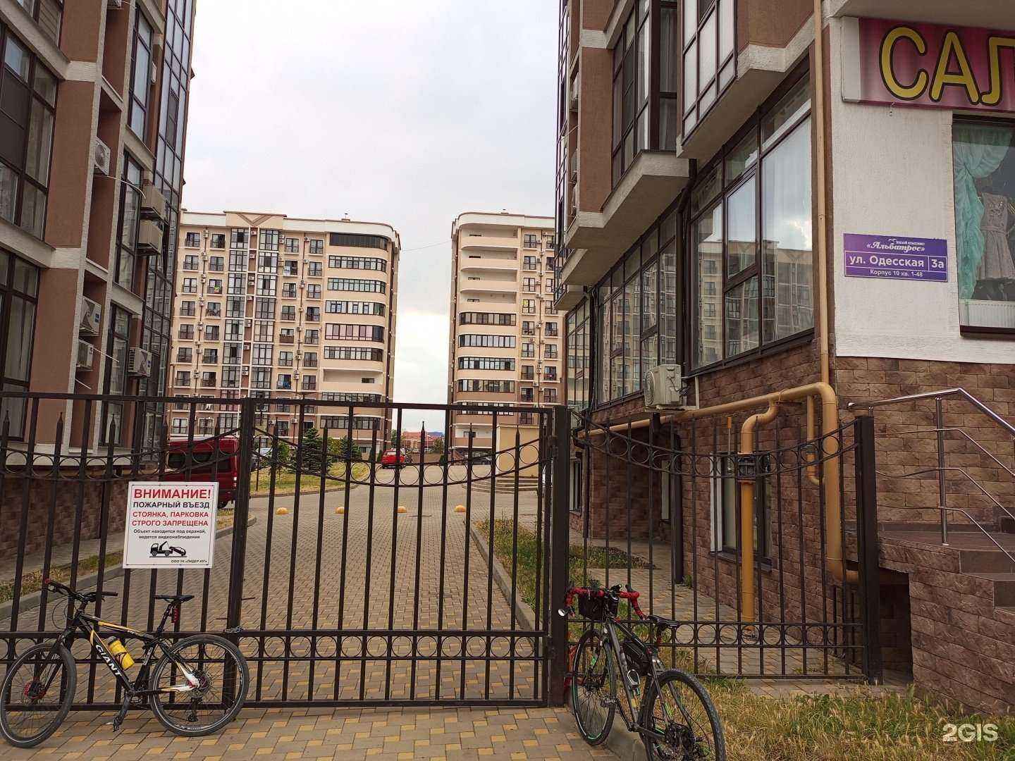 Отзывы на компанию Салон штор и мебели в Геленджике c фото - фотография 2 из 2