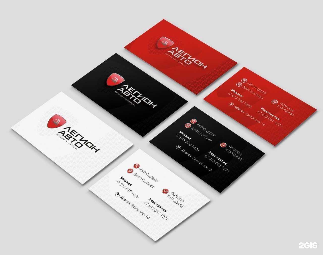 Отзывы на компанию Легион авто в г. Абакан c фото