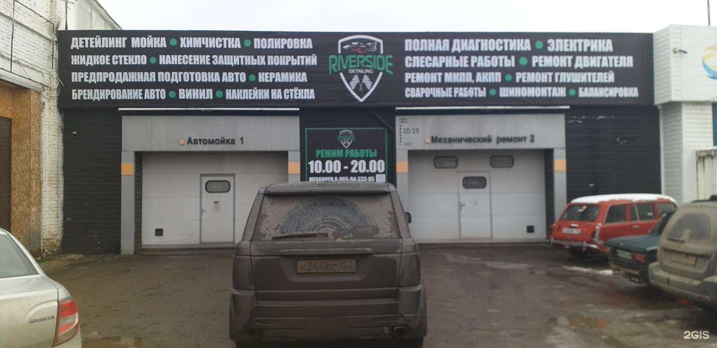 Отзывы на компанию Риверсайд в г. Октябрьский c фото