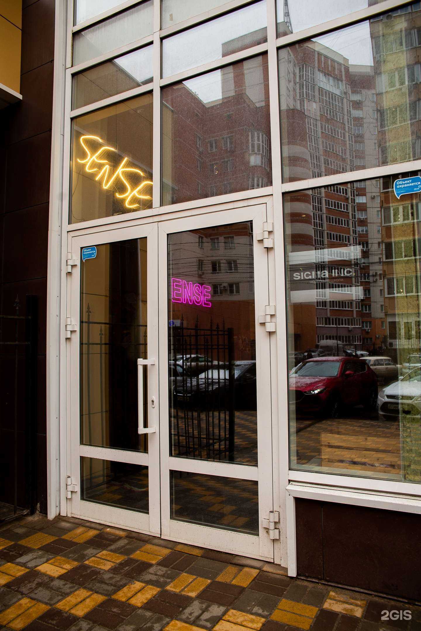 Отзывы на компанию Sigma Inc в Воронеже c фото