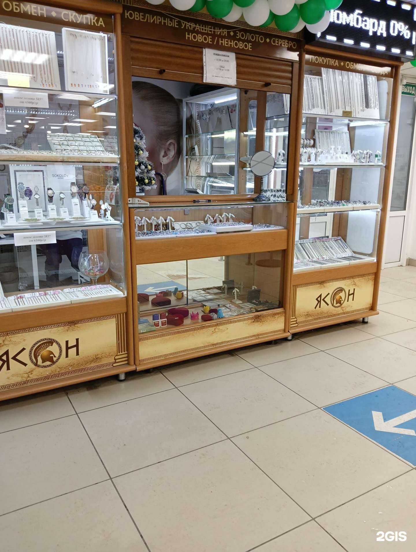 Отзывы на компанию Ясон в Омске c фото