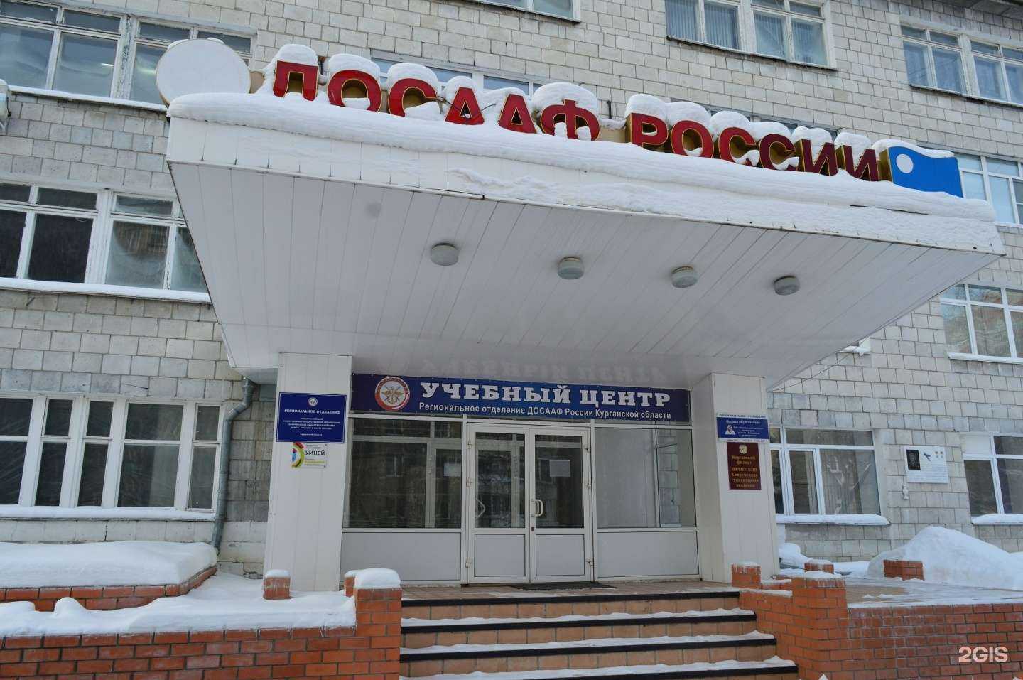 Отзывы на компанию ДОСААФ России в Кургане c фото