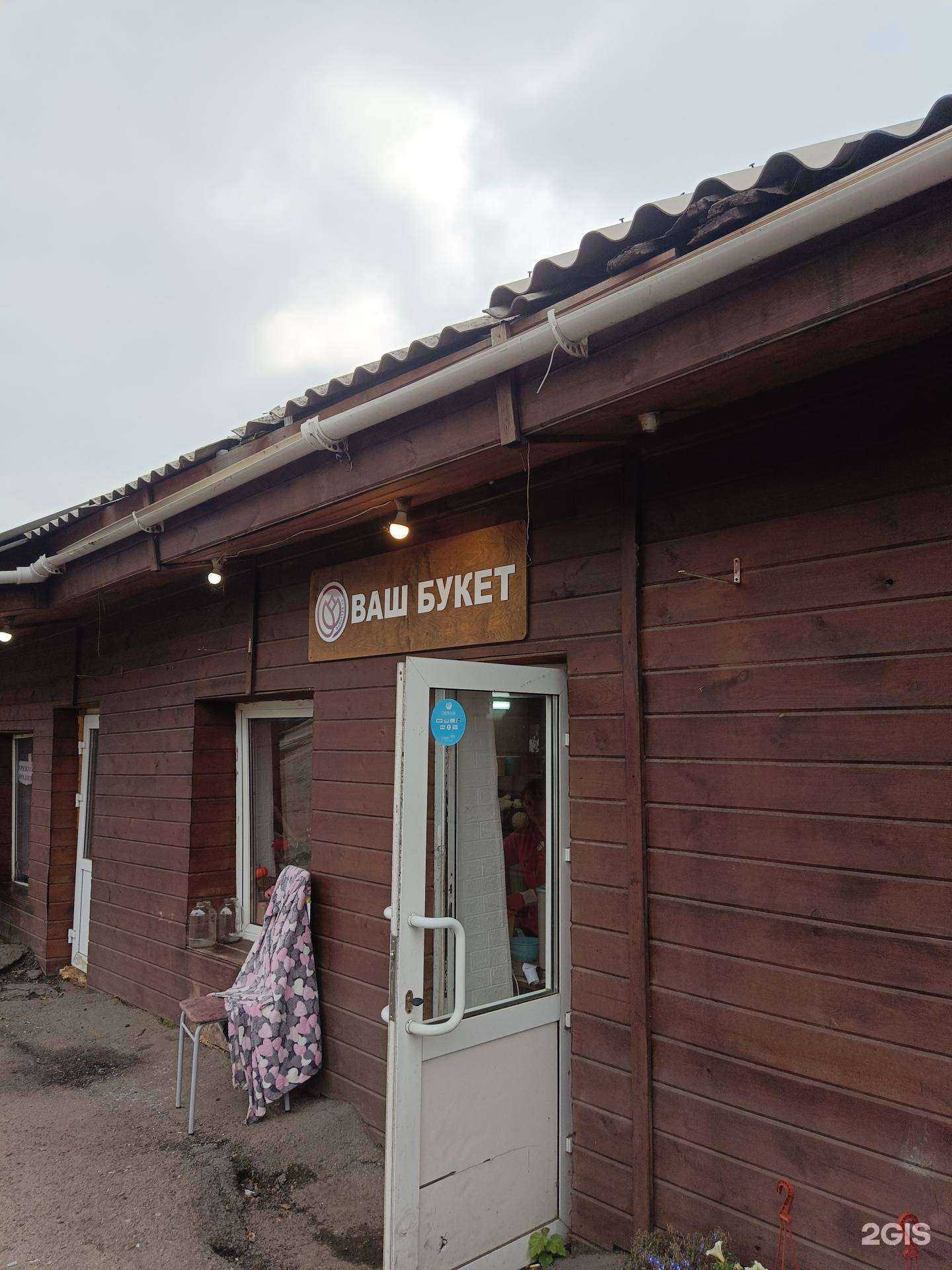 Отзывы на компанию Ваш букет в г. Красноярск c фото