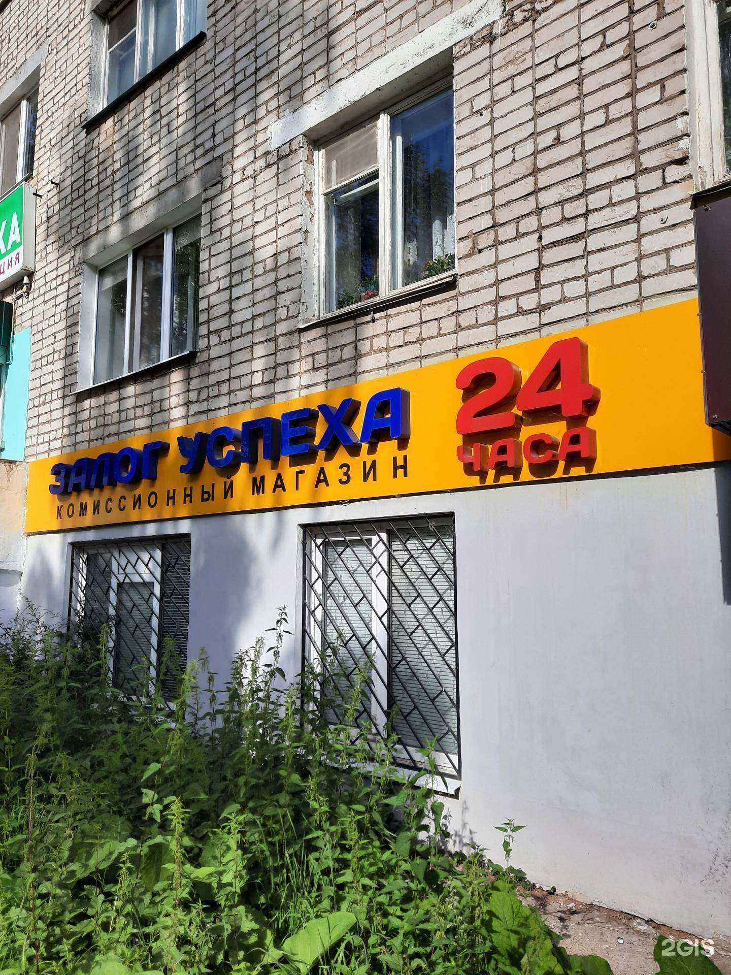 Отзывы на компанию Залог успеха в г. Березники c фото