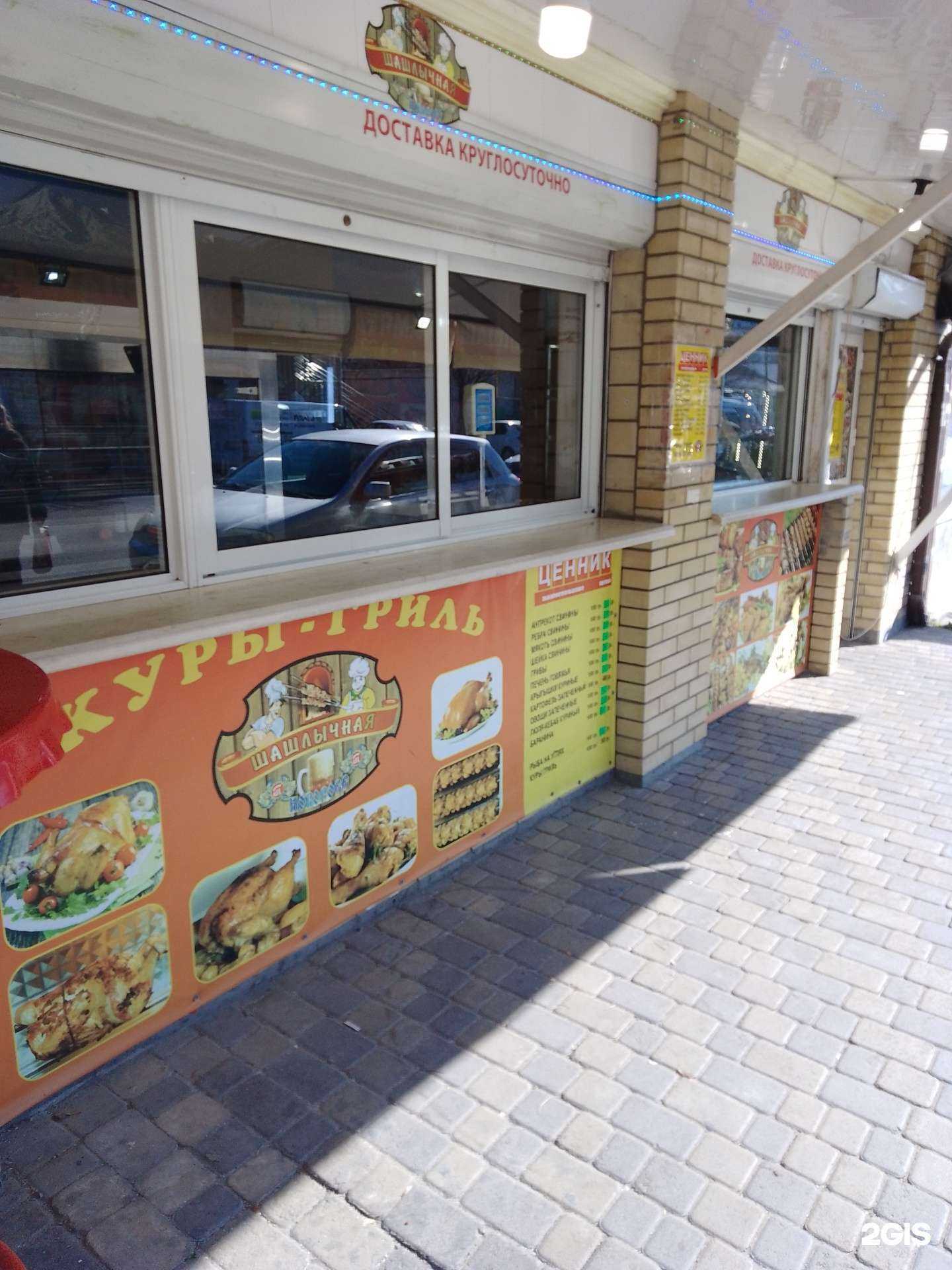 Отзывы на компанию Точка быстрого питания в Новороссийске c фото