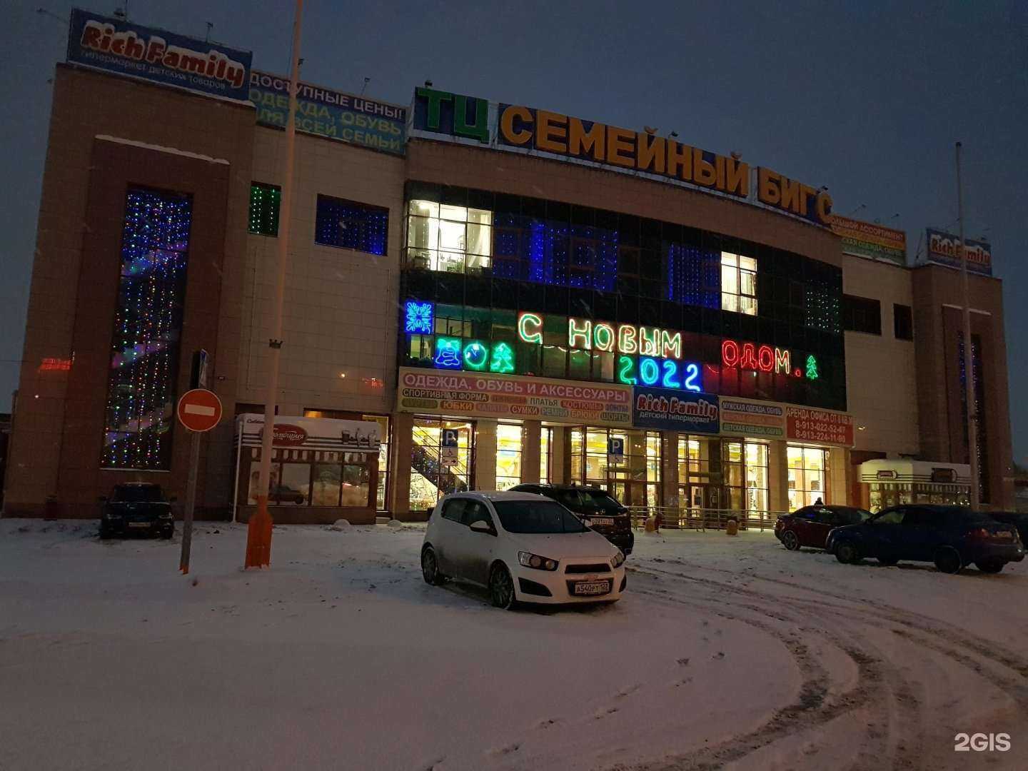 Отзывы на компанию Алтай в Барнауле c фото - фотография 2 из 2