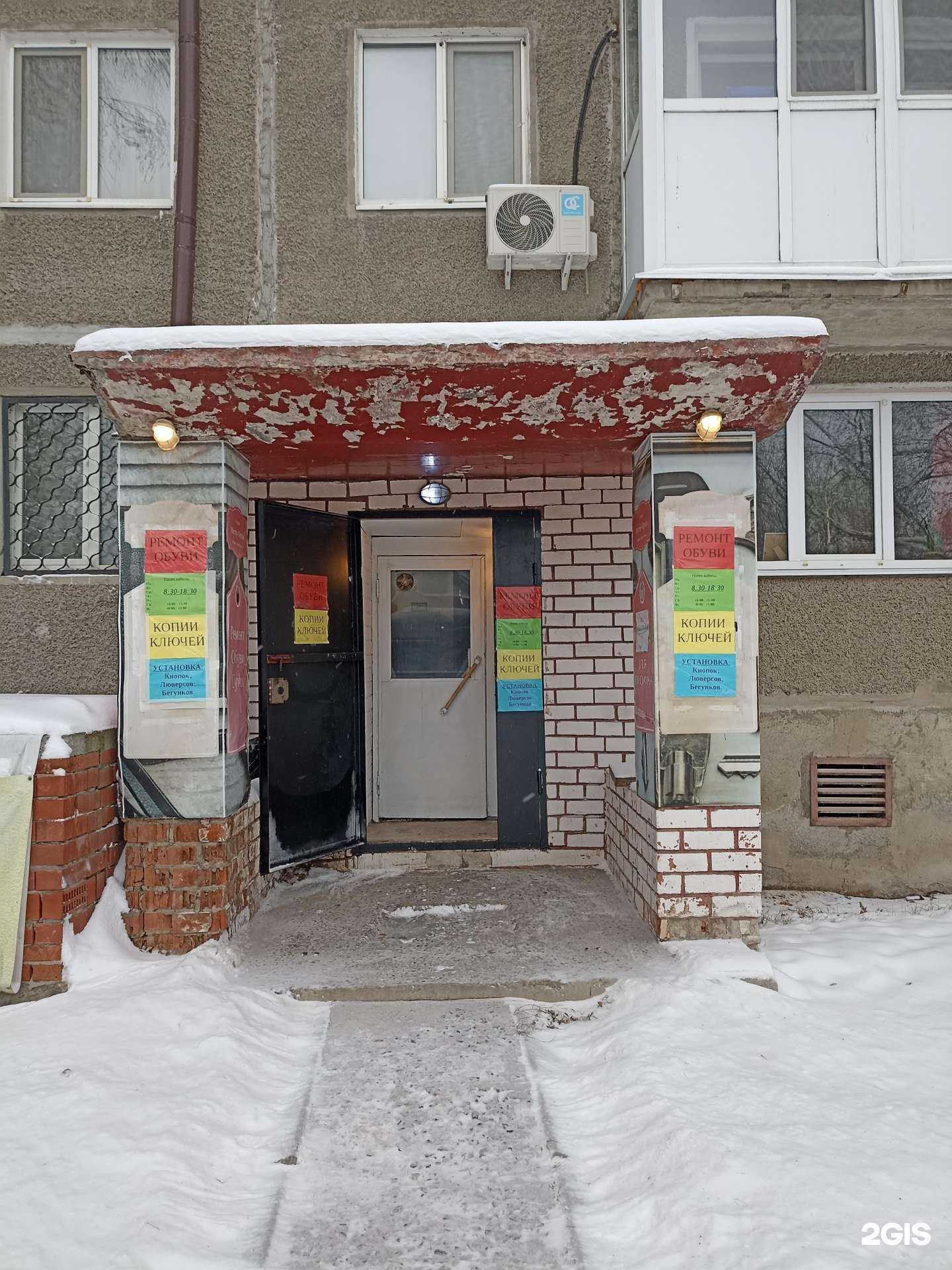 Отзывы на компанию Мастерская по ремонту обуви и изготовлению ключей в г. Тюмень c фото