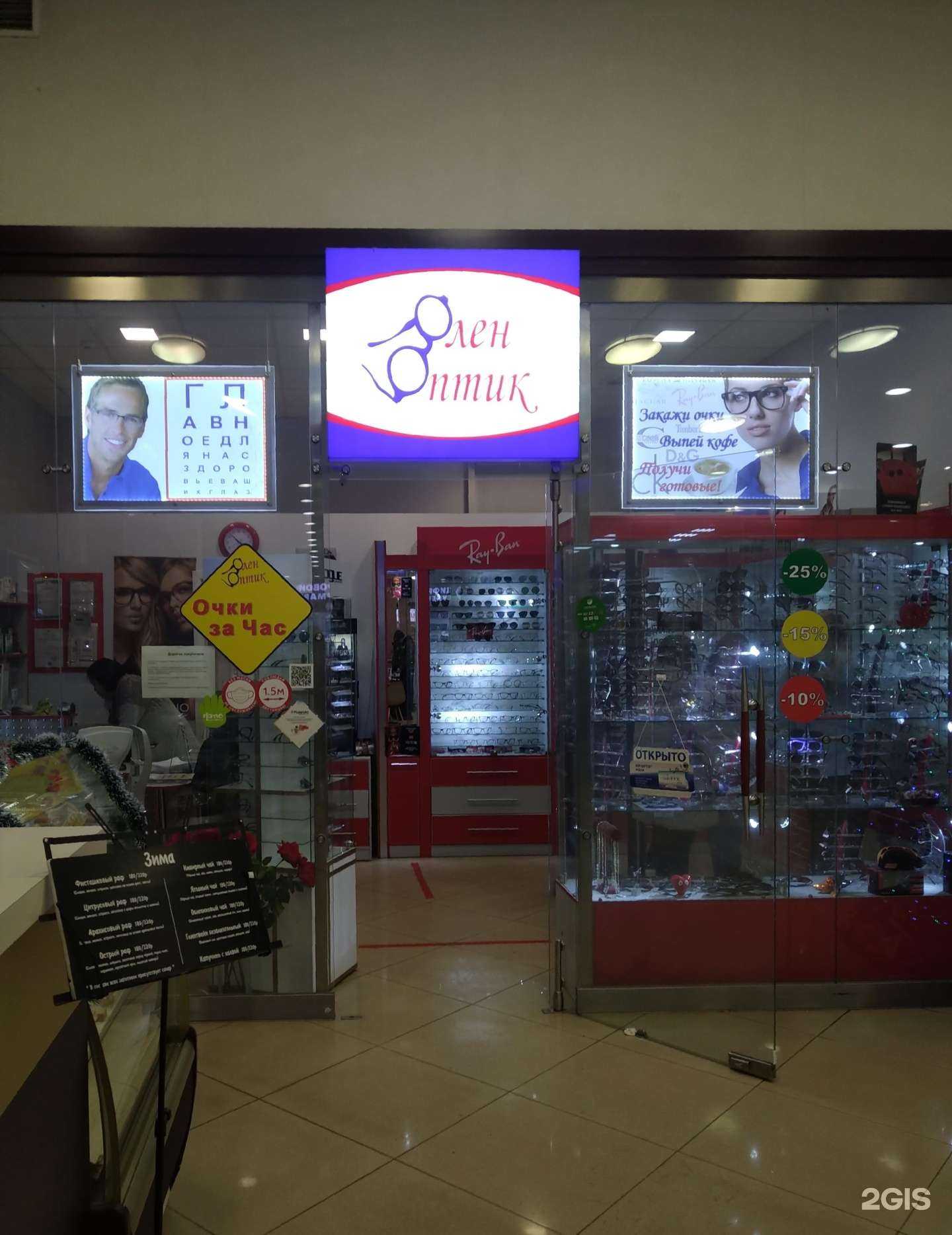 Отзывы на компанию Олен-оптик в Одинцове c фото