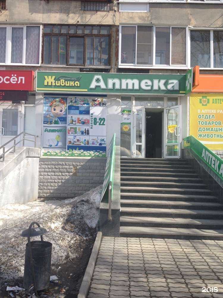 Отзывы на компанию Живика в Екатеринбурге c фото