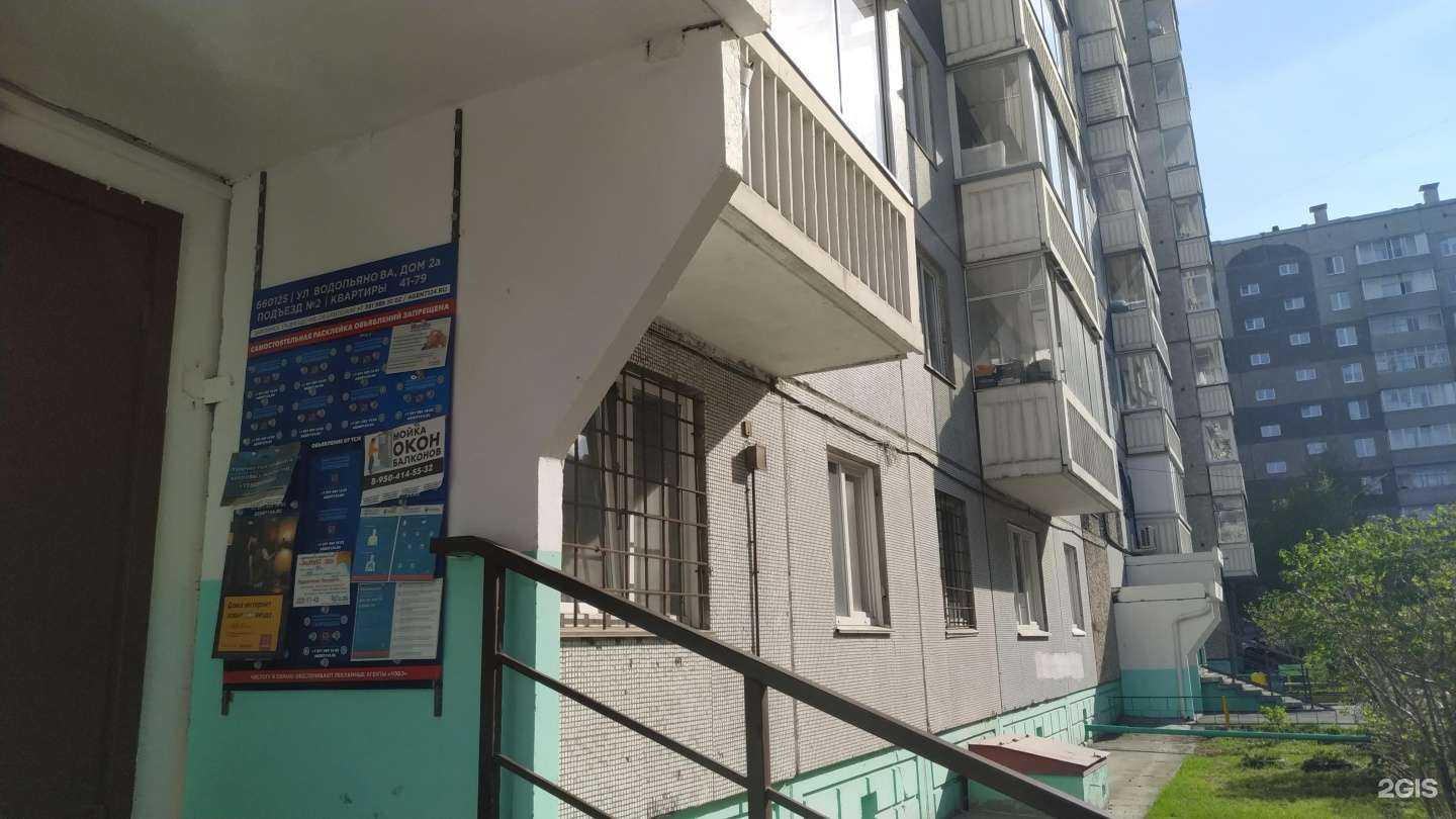 Отзывы на компанию Априори в Красноярске c фото - фотография 2 из 2