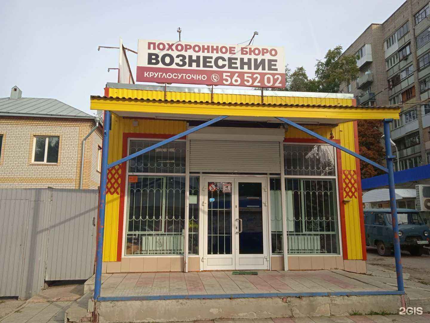 Отзывы на компанию Вознесение в Саратове c фото - фотография 2 из 2