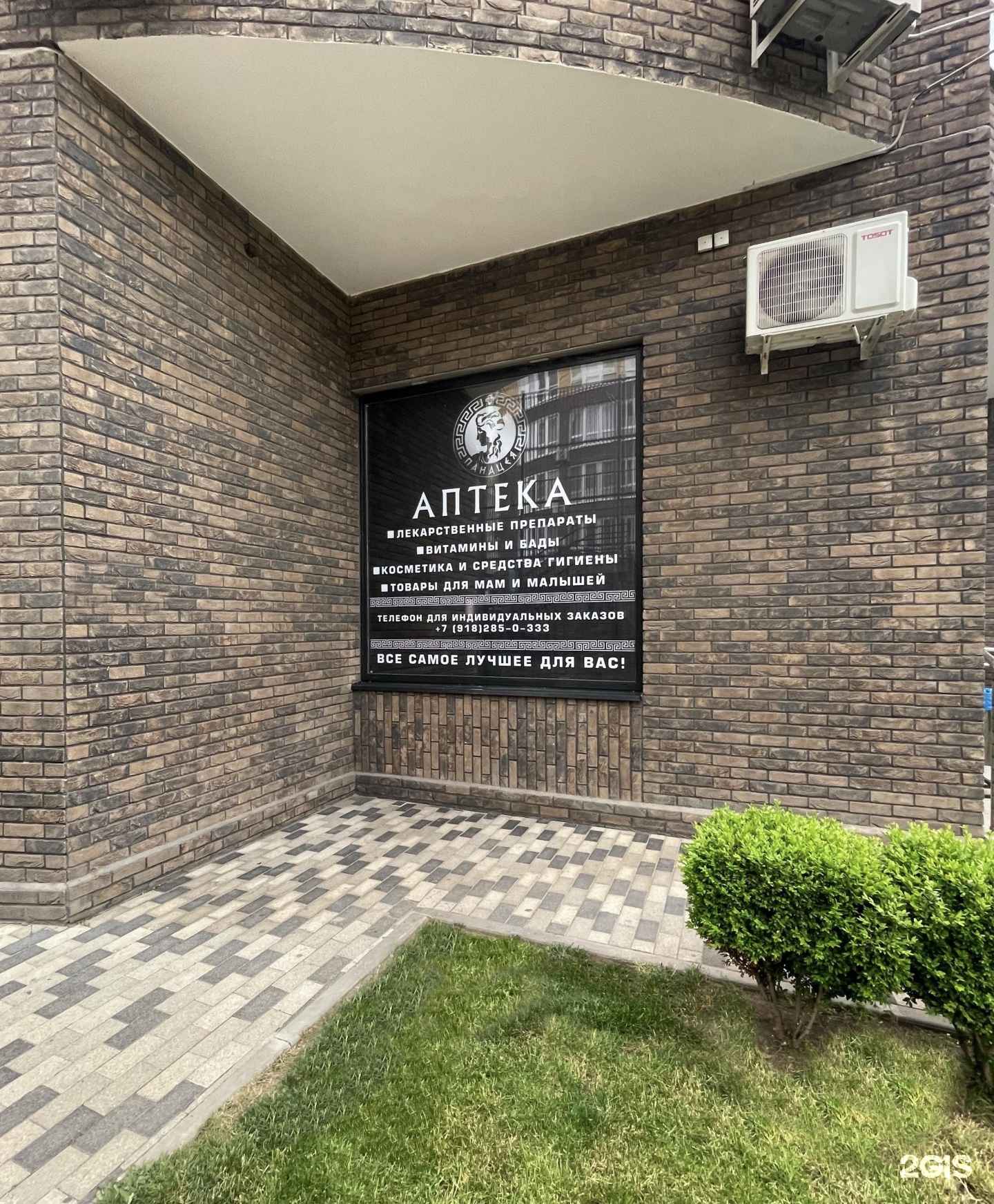 Отзывы на компанию Панацея Плюс в г. Краснодар c фото