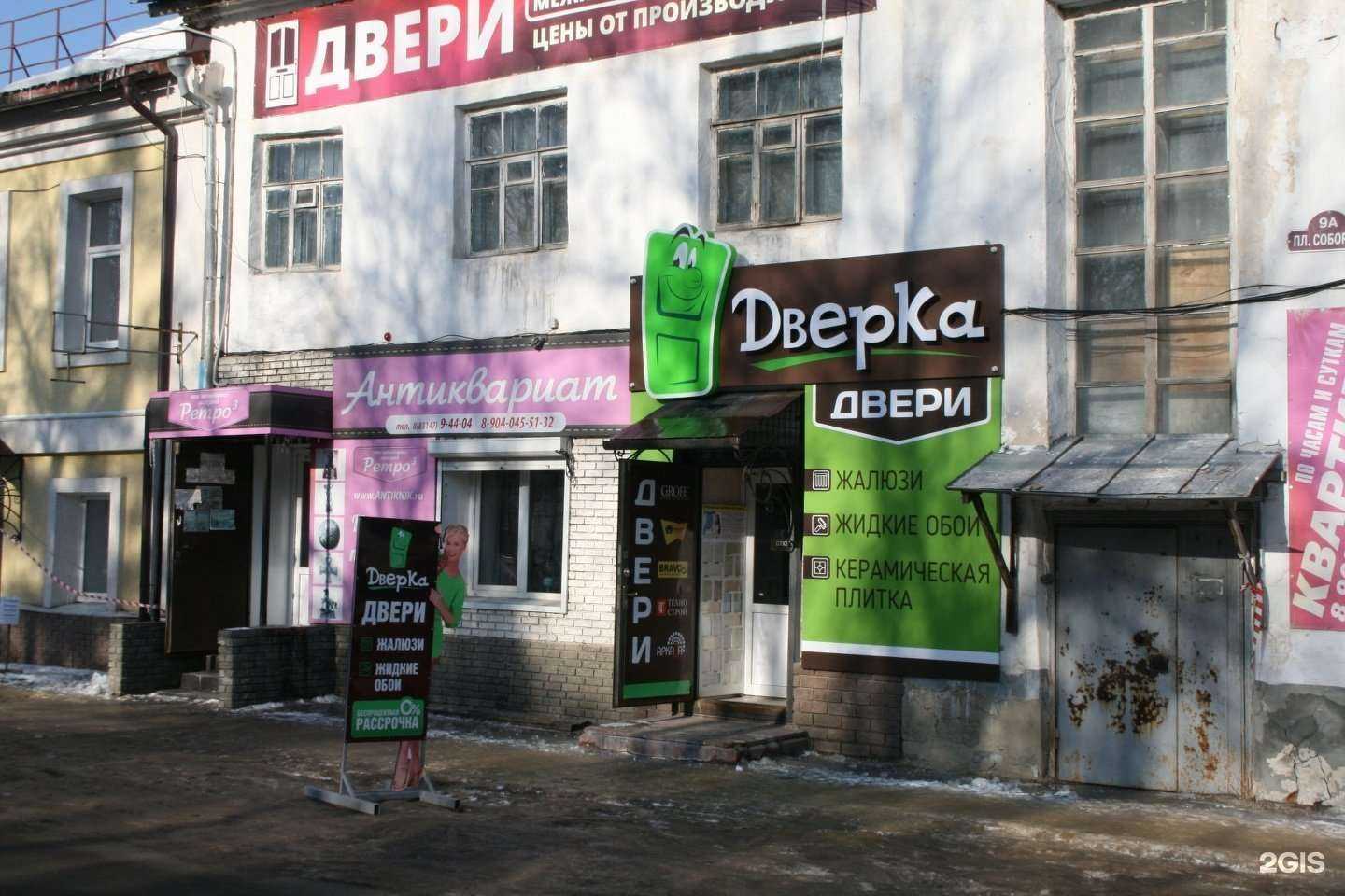 Отзывы на компанию Дверка в Арзамасе c фото - фотография 2 из 2