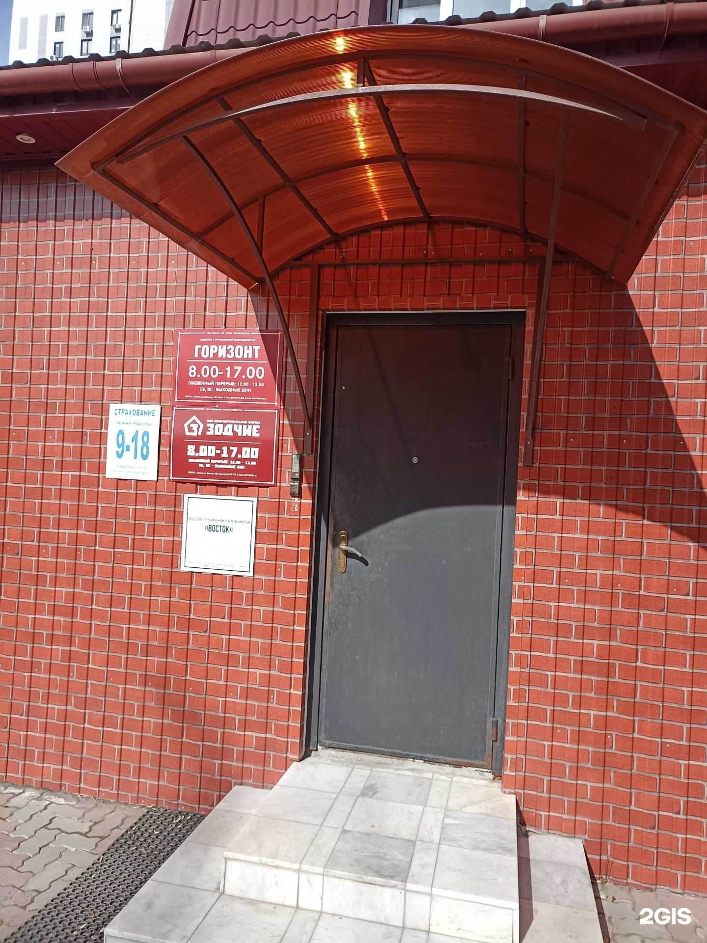 Отзывы на компанию Зодчие в Тюмени c фото