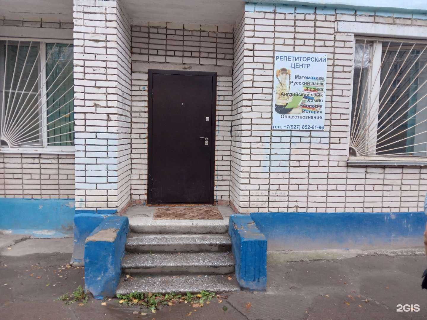 Отзывы на компанию Репетиторский центр в г. Чебоксары c фото